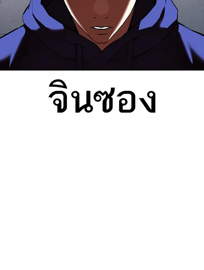 Lookism ตอนที่ 372 หน้า 24