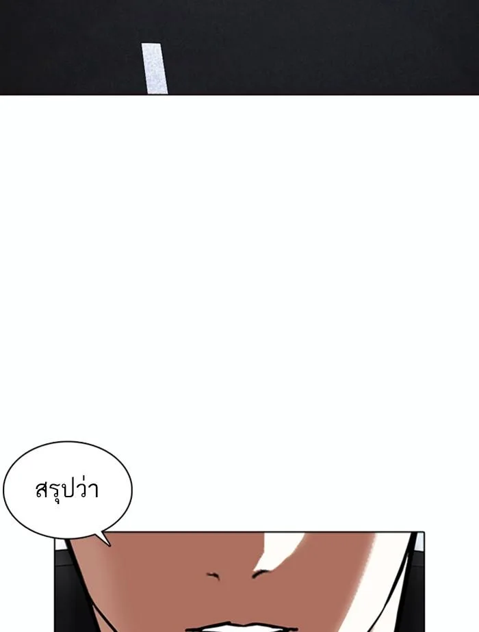 Lookism ตอนที่ 372 หน้า 31