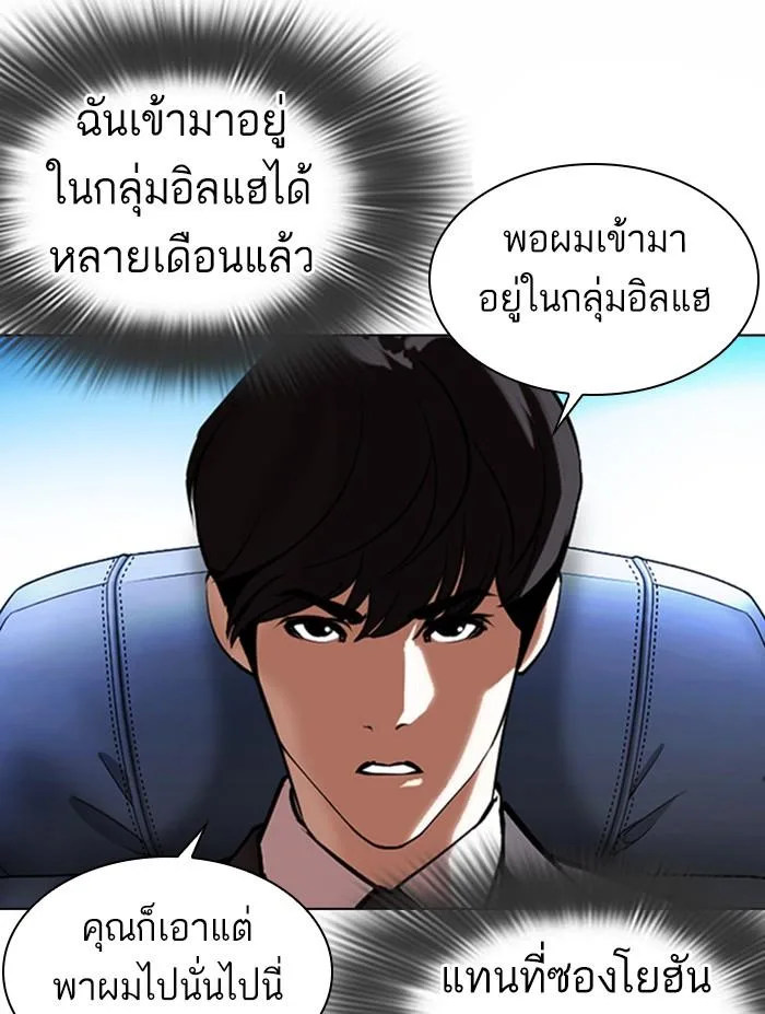 Lookism ตอนที่ 372 หน้า 35