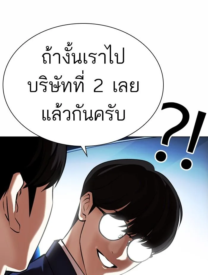 Lookism ตอนที่ 372 หน้า 40