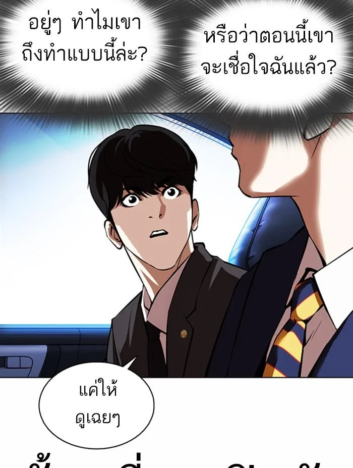 Lookism ตอนที่ 372 หน้า 42