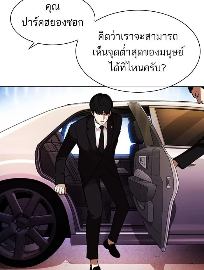 Lookism ตอนที่ 372 หน้า 47