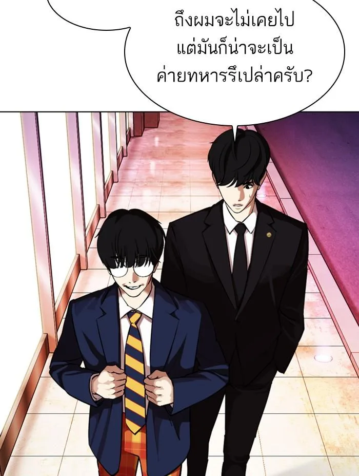 Lookism ตอนที่ 372 หน้า 49