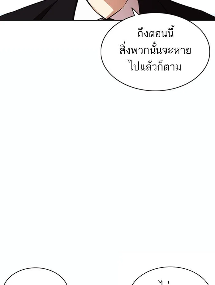 Lookism ตอนที่ 372 หน้า 52