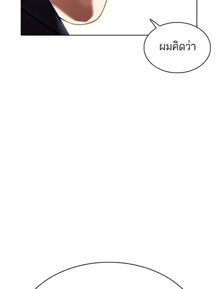 Lookism ตอนที่ 372 หน้า 55