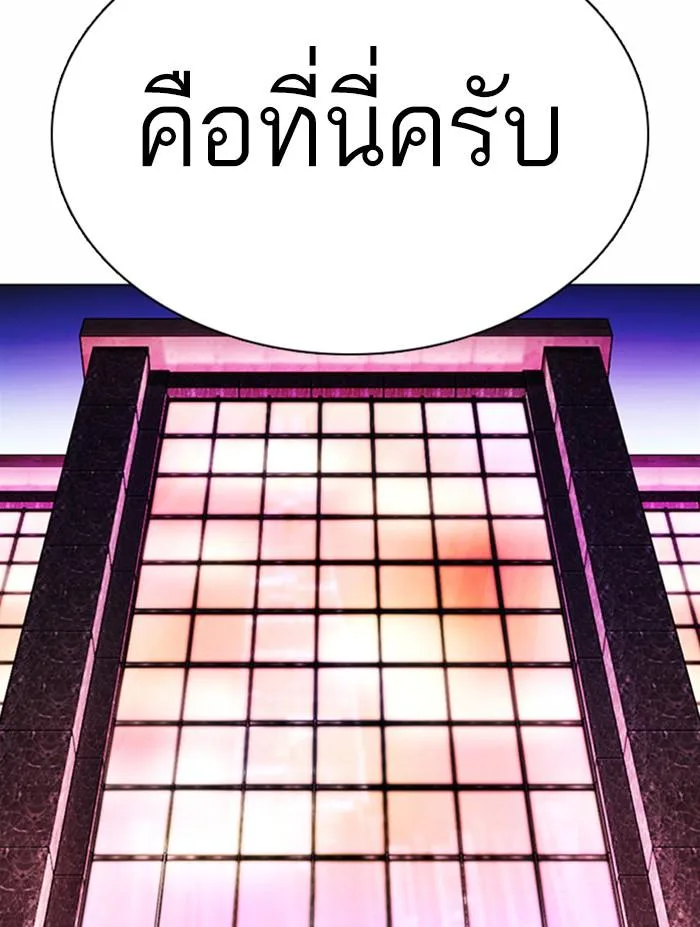 Lookism ตอนที่ 372 หน้า 56