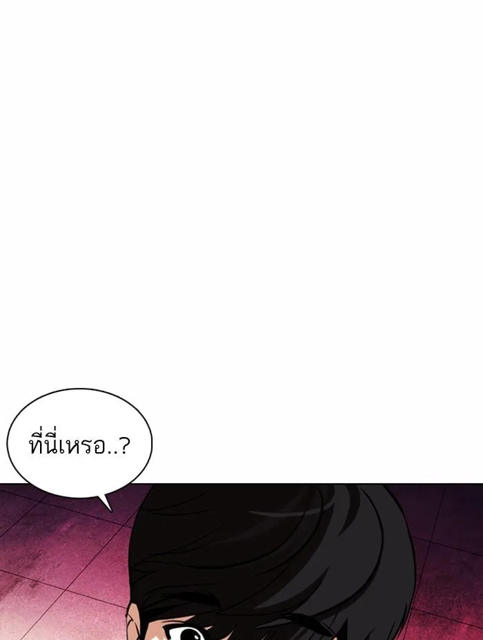 Lookism ตอนที่ 372 หน้า 58