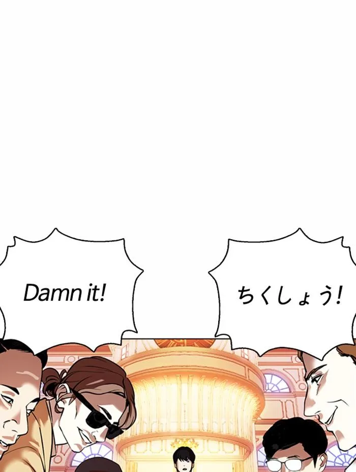 Lookism ตอนที่ 372 หน้า 63