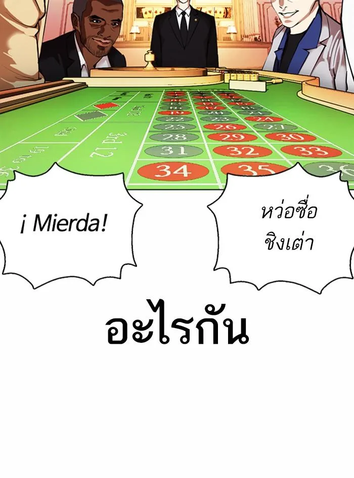 Lookism ตอนที่ 372 หน้า 64