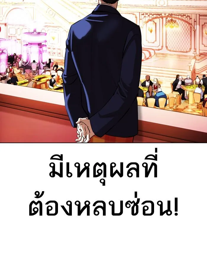 Lookism ตอนที่ 372 หน้า 69