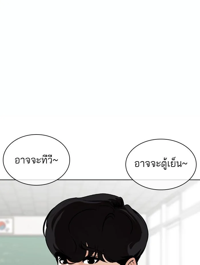 Lookism ตอนที่ 372 หน้า 7