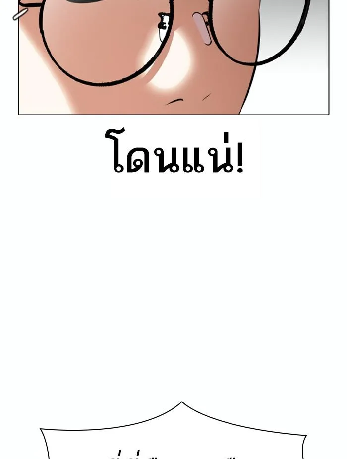 Lookism ตอนที่ 372 หน้า 71