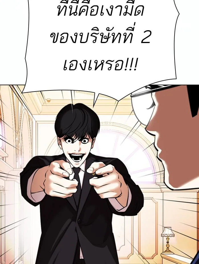 Lookism ตอนที่ 372 หน้า 72