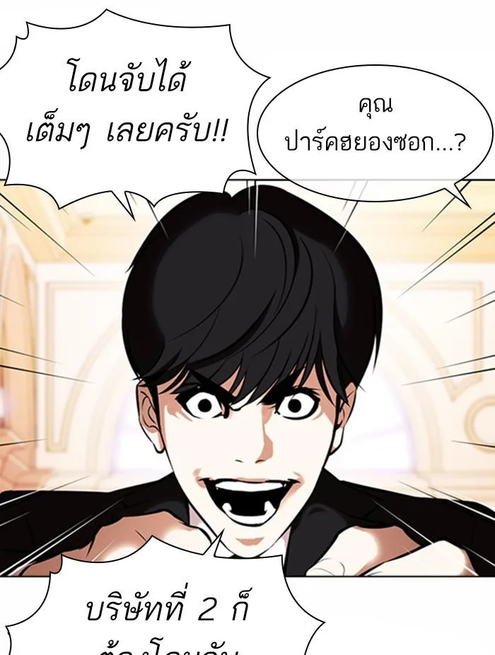 Lookism ตอนที่ 372 หน้า 74