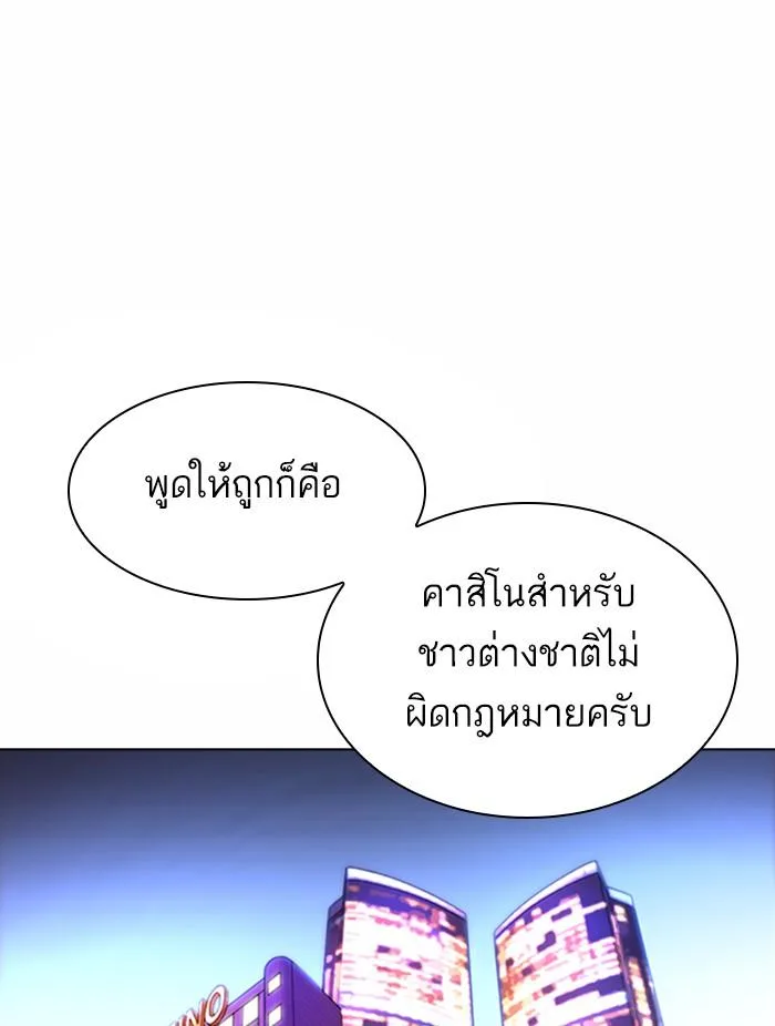 Lookism ตอนที่ 372 หน้า 77