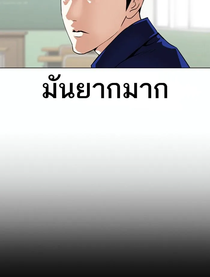 Lookism ตอนที่ 372 หน้า 8