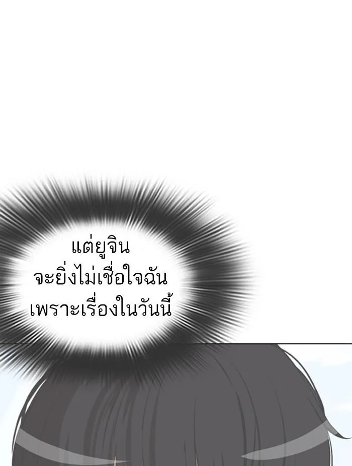 Lookism ตอนที่ 372 หน้า 90