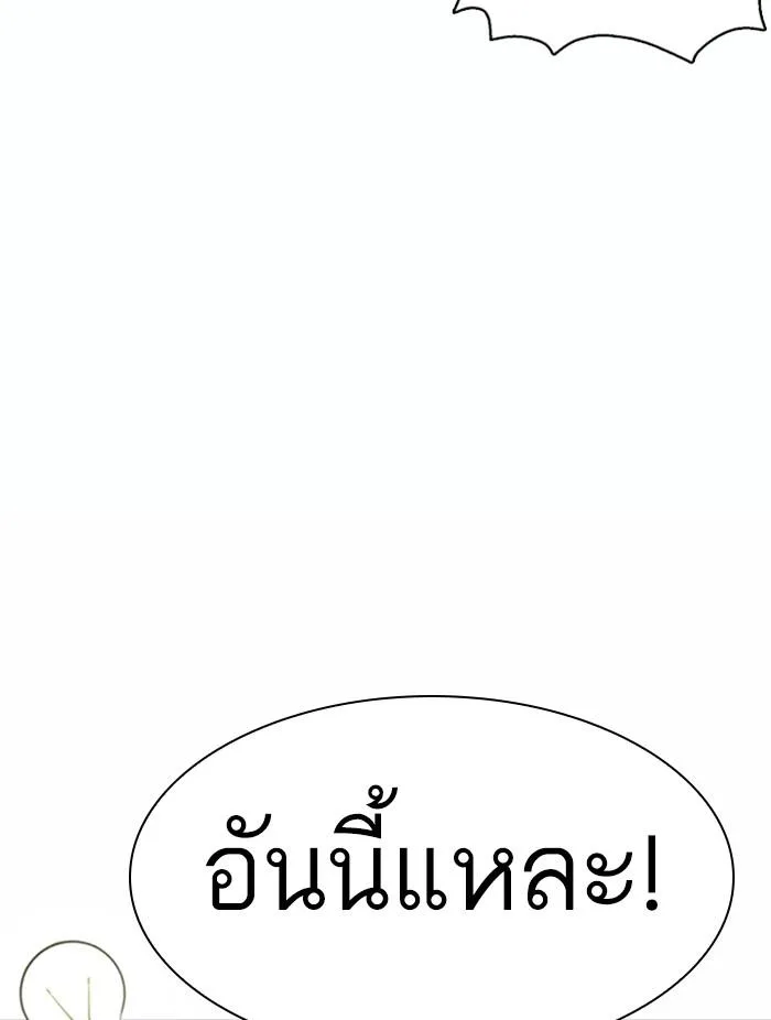 Lookism ตอนที่ 372 หน้า 95