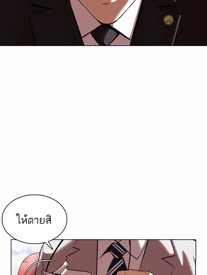 Lookism ตอนที่ 373 หน้า 10