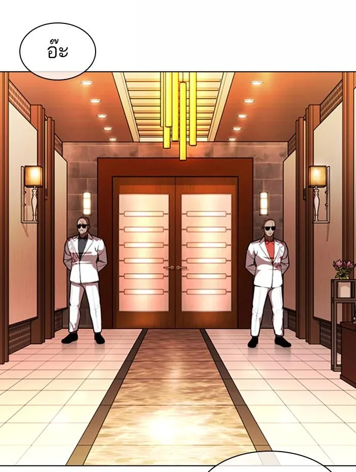Lookism ตอนที่ 373 หน้า 110