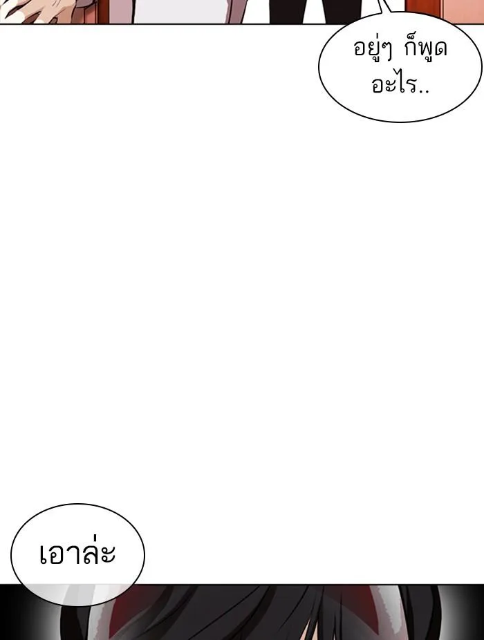 Lookism ตอนที่ 373 หน้า 114