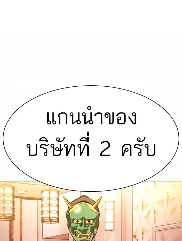 Lookism ตอนที่ 373 หน้า 116