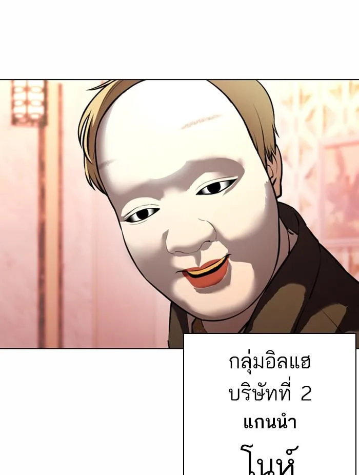 Lookism ตอนที่ 373 หน้า 119