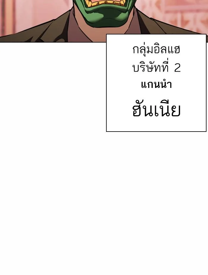 Lookism ตอนที่ 373 หน้า 121