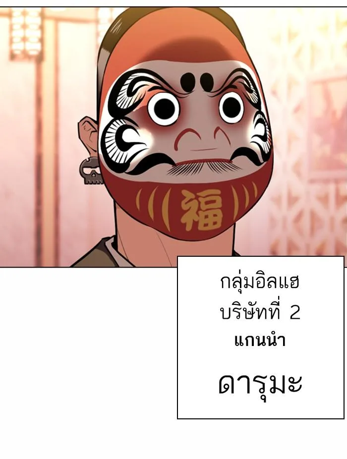 Lookism ตอนที่ 373 หน้า 122