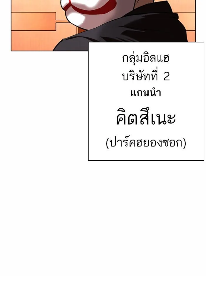 Lookism ตอนที่ 373 หน้า 127