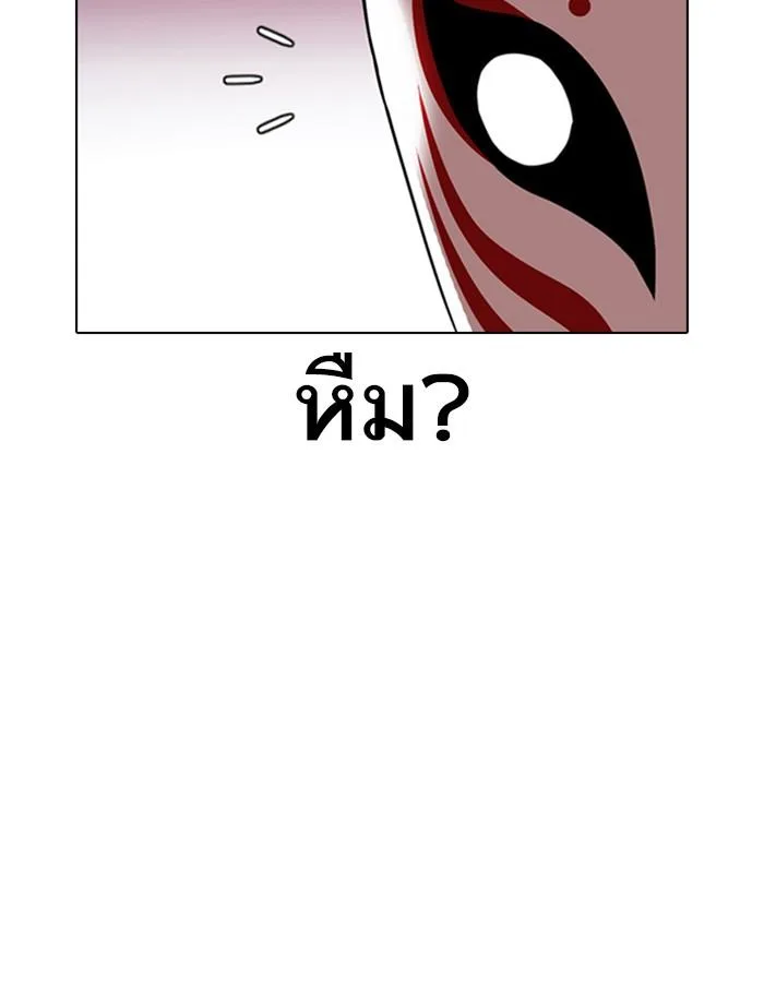 Lookism ตอนที่ 373 หน้า 133