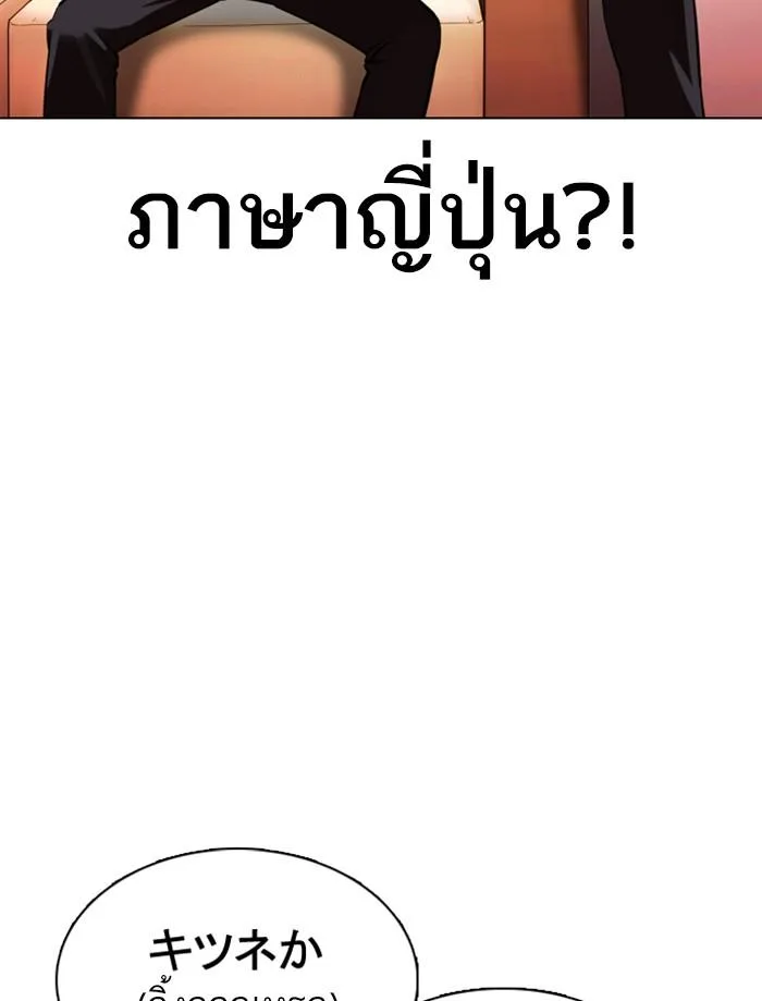 Lookism ตอนที่ 373 หน้า 135