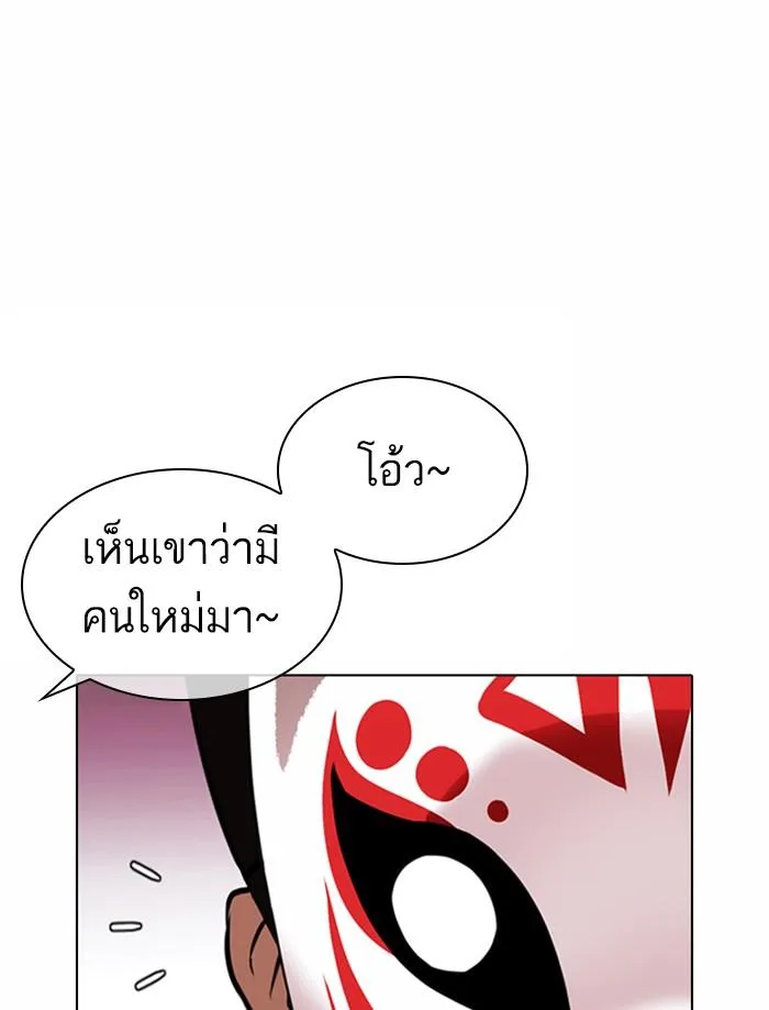 Lookism ตอนที่ 373 หน้า 141