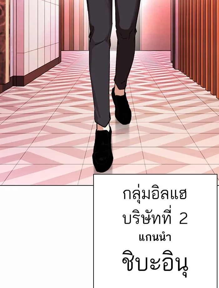 Lookism ตอนที่ 373 หน้า 147