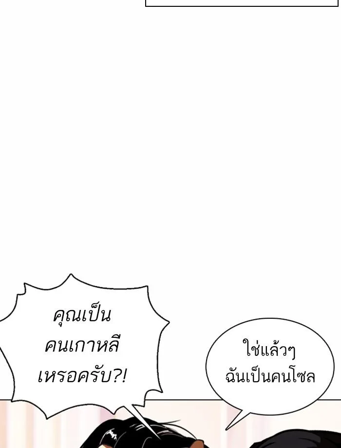 Lookism ตอนที่ 373 หน้า 148