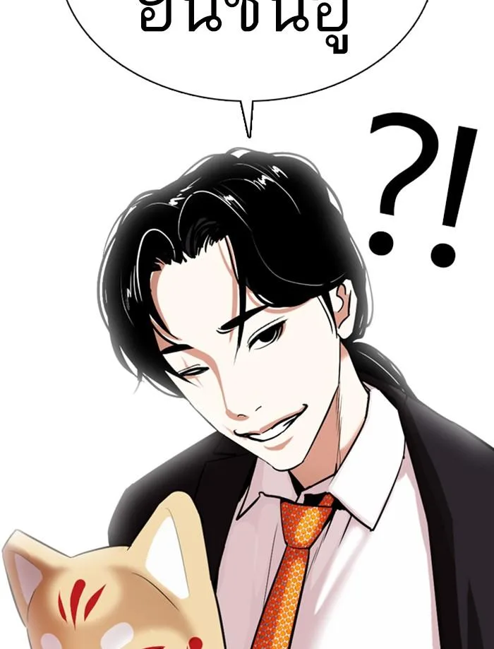 Lookism ตอนที่ 373 หน้า 153