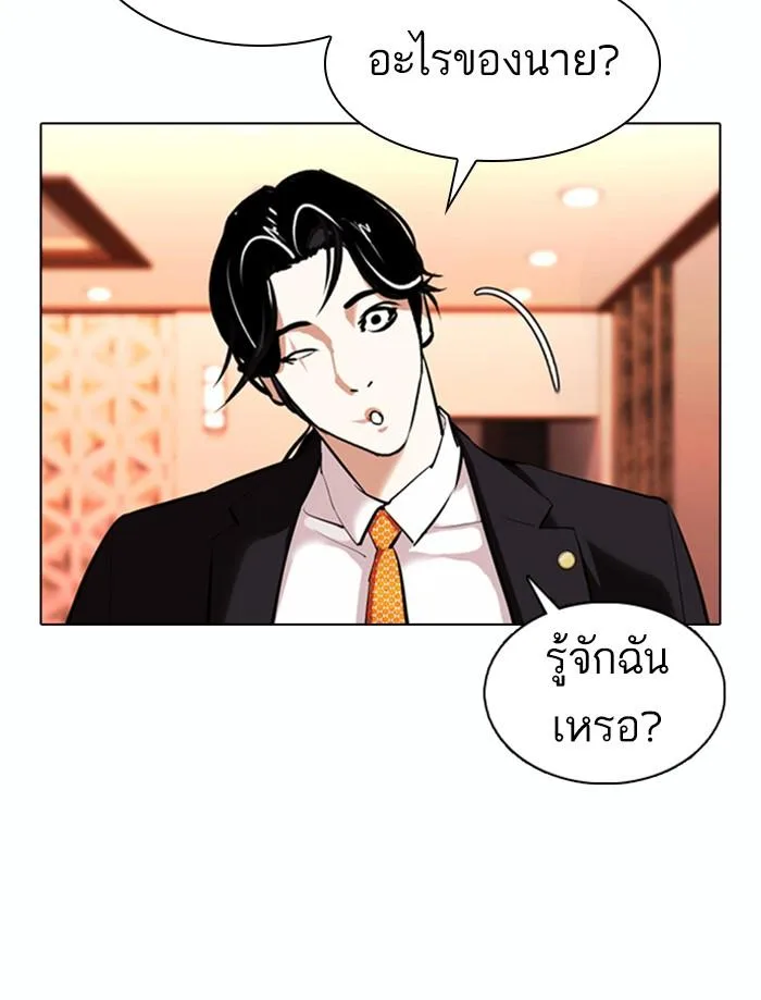 Lookism ตอนที่ 373 หน้า 157