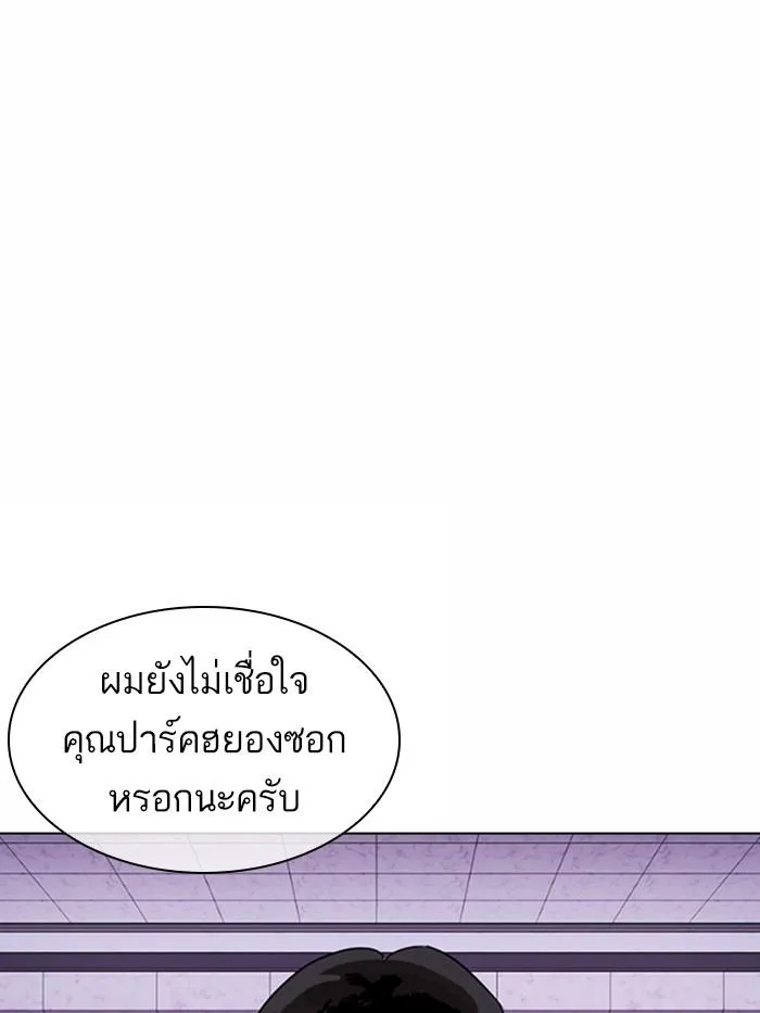 Lookism ตอนที่ 373 หน้า 16