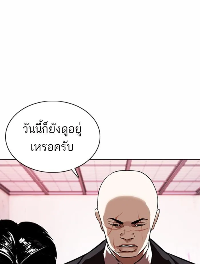 Lookism ตอนที่ 373 หน้า 165