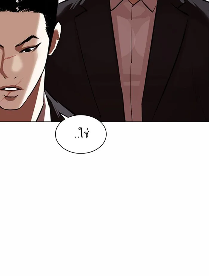 Lookism ตอนที่ 373 หน้า 166
