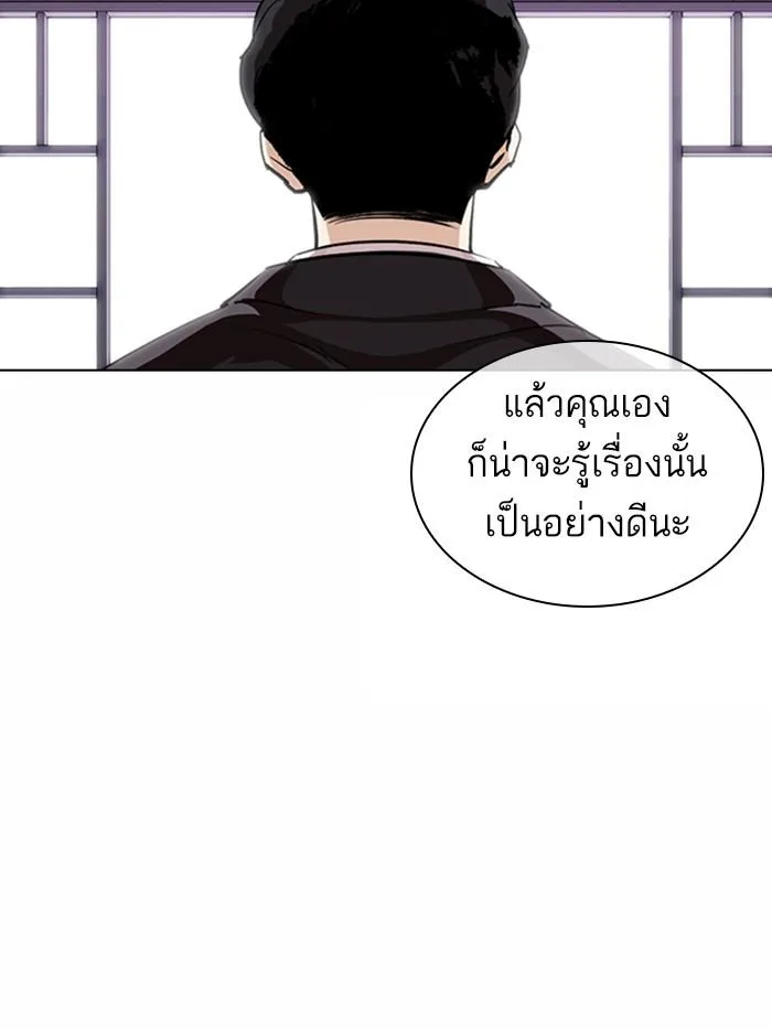 Lookism ตอนที่ 373 หน้า 17