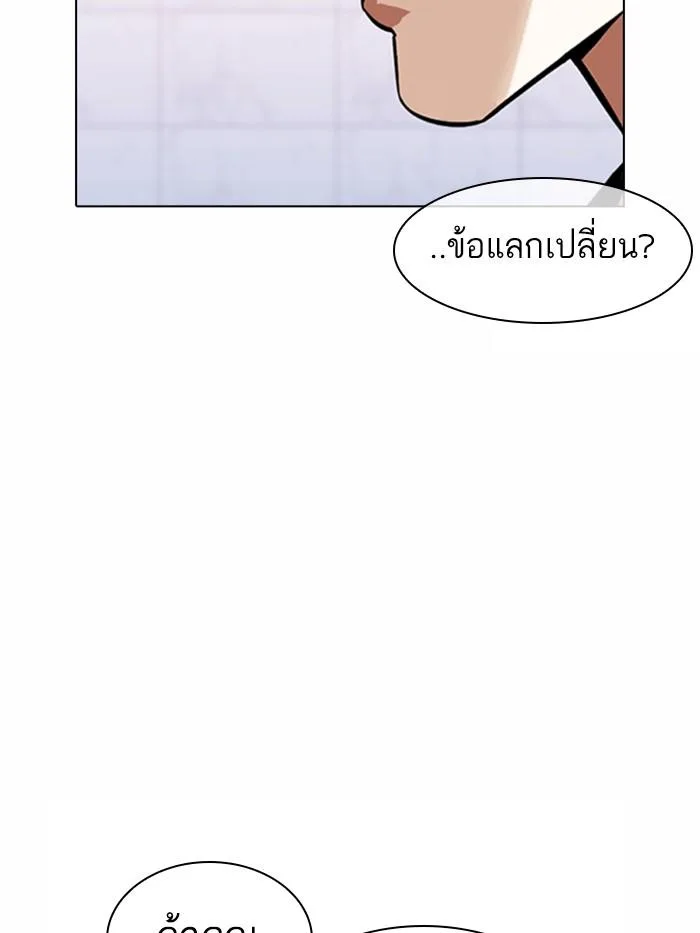 Lookism ตอนที่ 373 หน้า 22