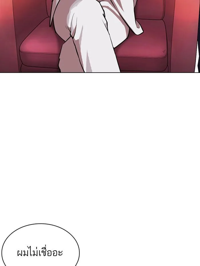 Lookism ตอนที่ 373 หน้า 27