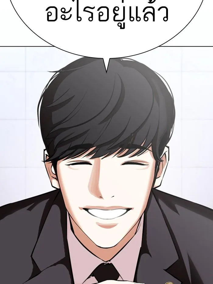 Lookism ตอนที่ 373 หน้า 31