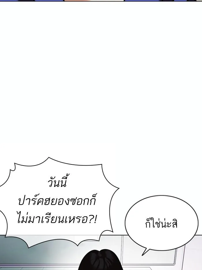 Lookism ตอนที่ 373 หน้า 51