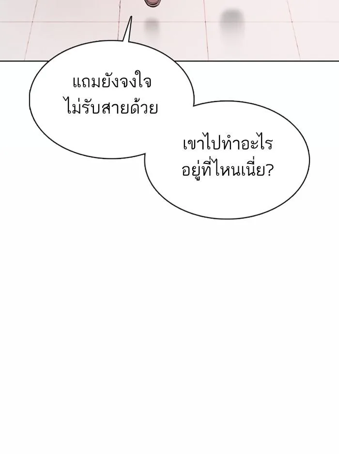 Lookism ตอนที่ 373 หน้า 53