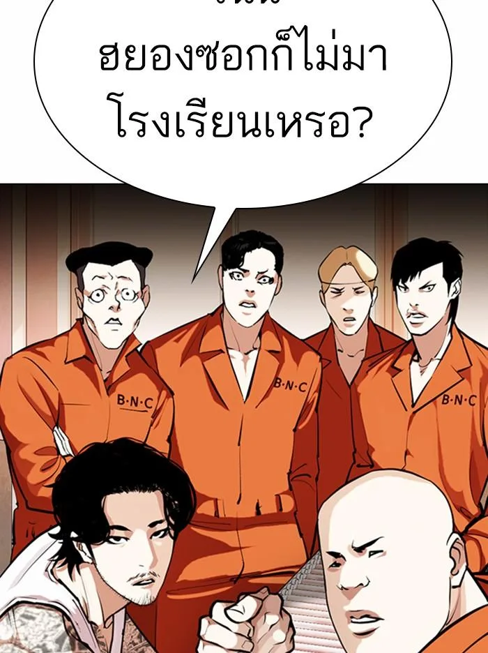 Lookism ตอนที่ 373 หน้า 58