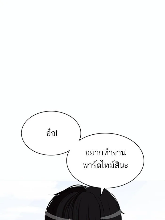 Lookism ตอนที่ 373 หน้า 6