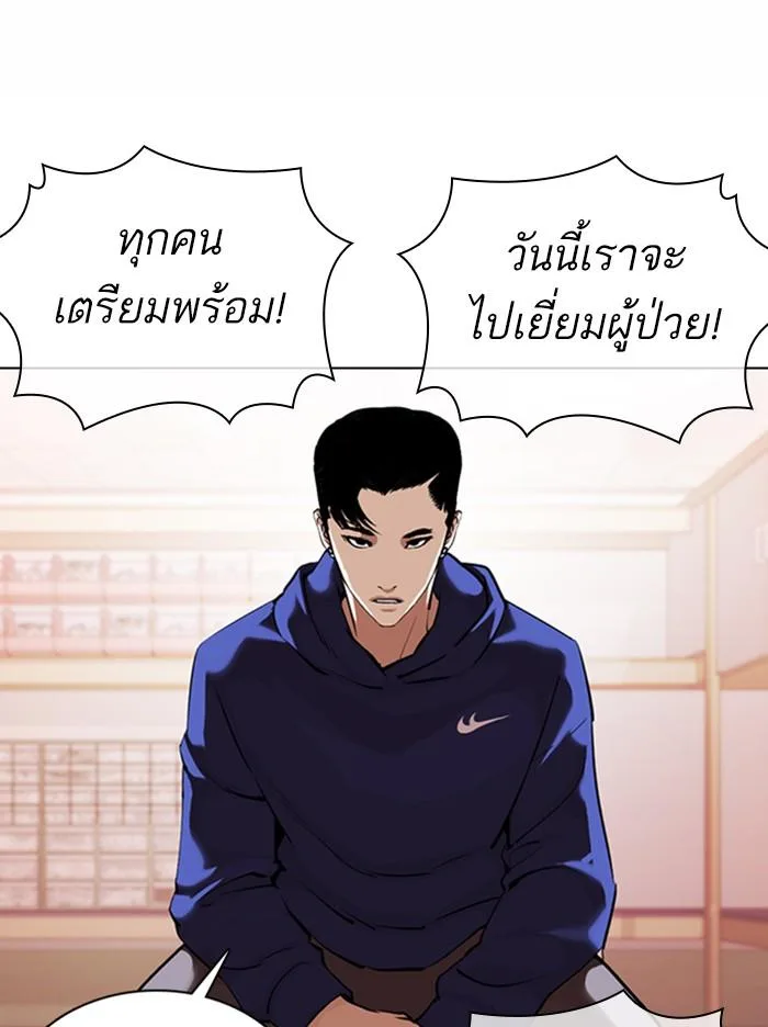 Lookism ตอนที่ 373 หน้า 60