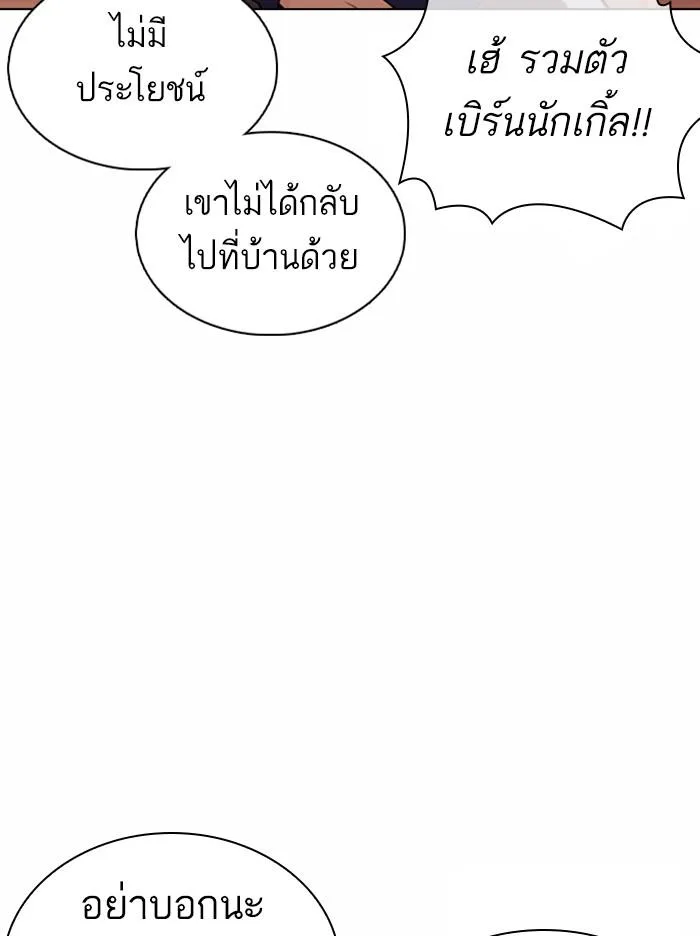 Lookism ตอนที่ 373 หน้า 61